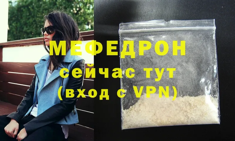 Мефедрон mephedrone  купить наркотики сайты  Кстово 